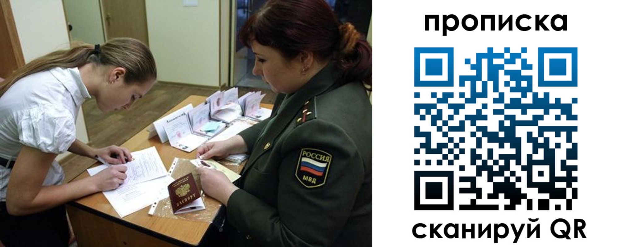 прописка для работы в Чегеме