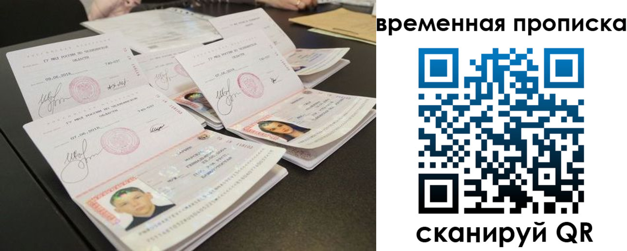 временная регистрация собственник в Чегеме