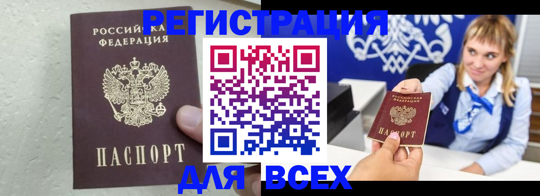 временная регистрация гарантия в Чегеме