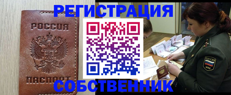 временная регистрация поиск в Чегеме